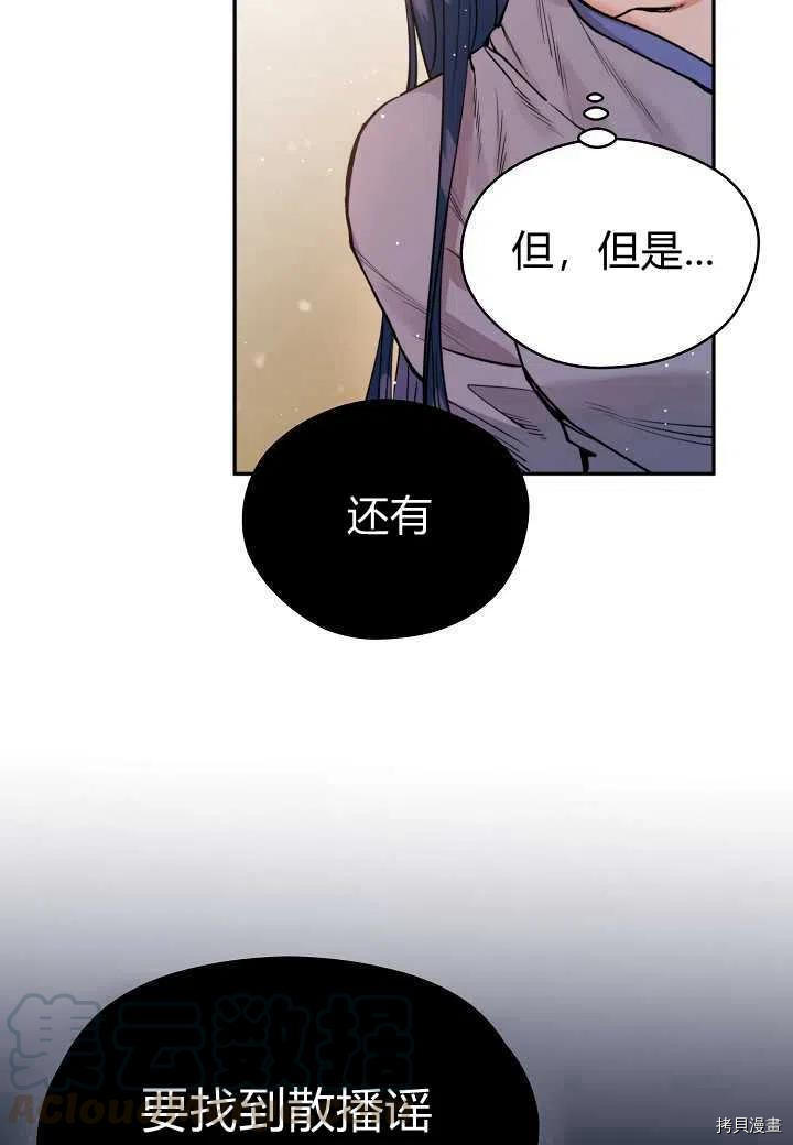 天人的新娘[拷贝漫画]韩漫全集-第47话无删减无遮挡章节图片 