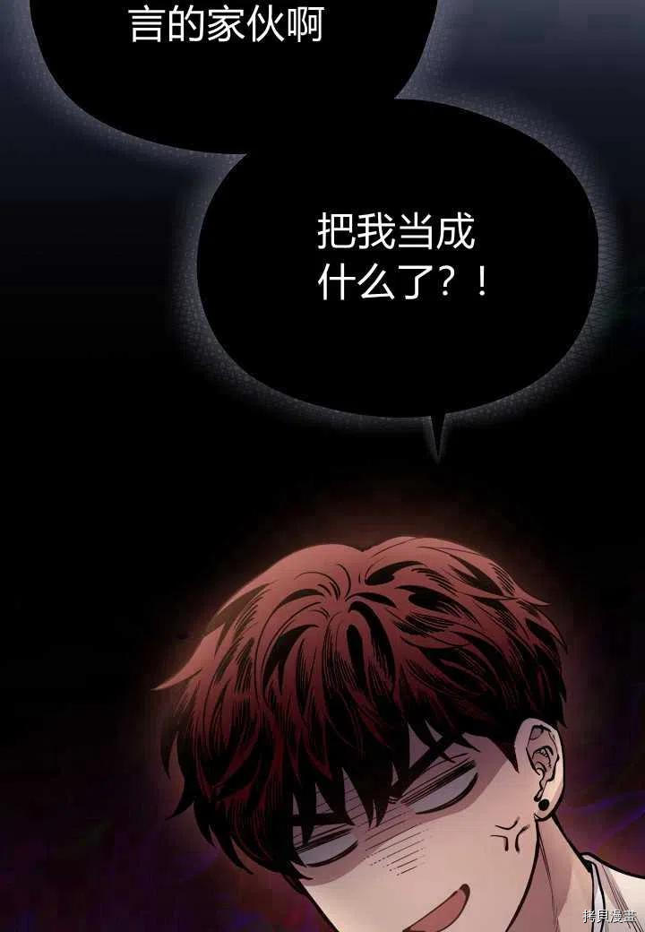 天人的新娘[拷贝漫画]韩漫全集-第47话无删减无遮挡章节图片 