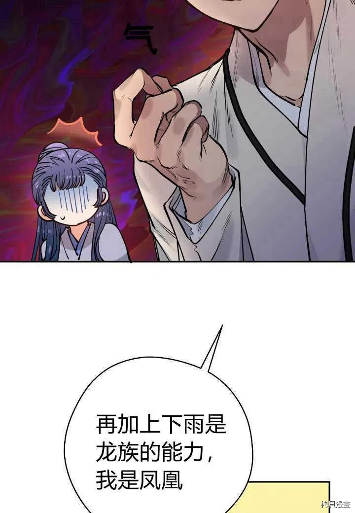 天人的新娘[拷贝漫画]韩漫全集-第47话无删减无遮挡章节图片 
