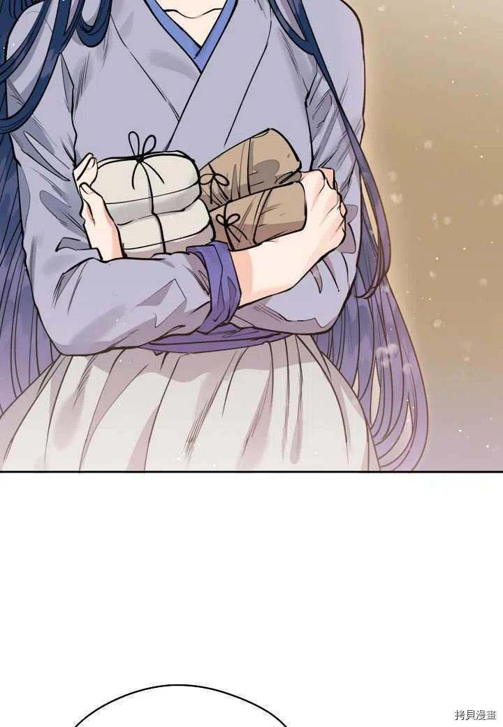 天人的新娘[拷贝漫画]韩漫全集-第47话无删减无遮挡章节图片 