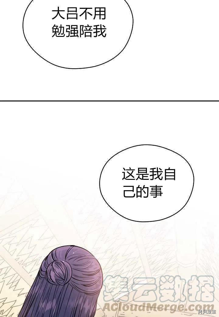 天人的新娘[拷贝漫画]韩漫全集-第47话无删减无遮挡章节图片 
