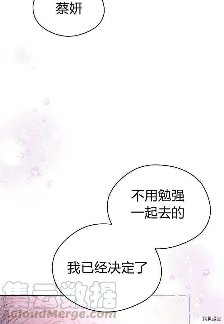 天人的新娘[拷贝漫画]韩漫全集-第47话无删减无遮挡章节图片 