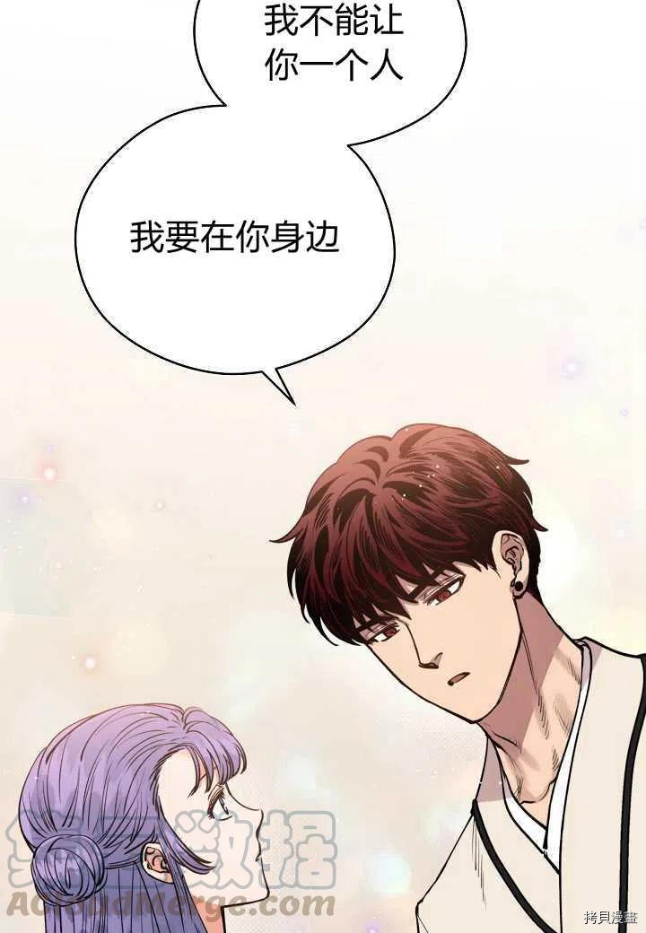 天人的新娘[拷贝漫画]韩漫全集-第47话无删减无遮挡章节图片 