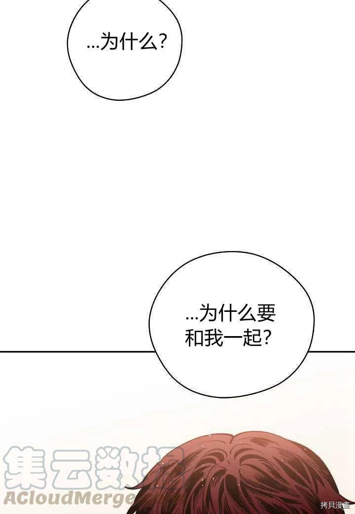 天人的新娘[拷贝漫画]韩漫全集-第47话无删减无遮挡章节图片 