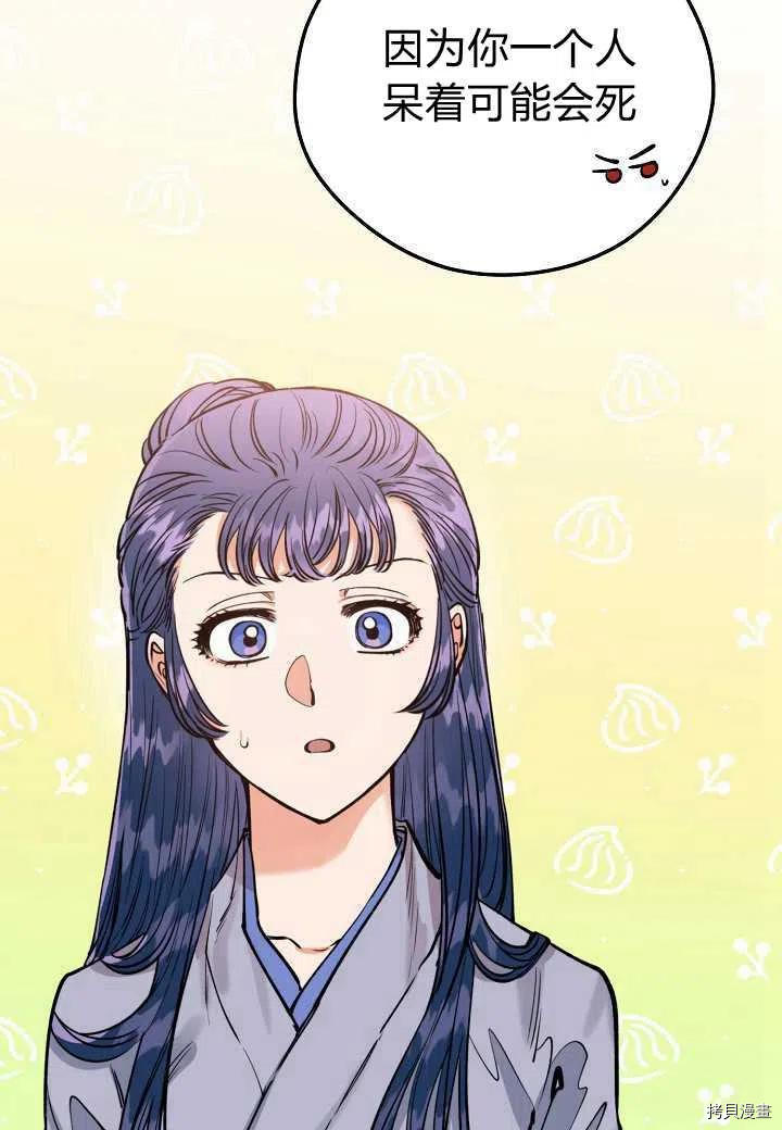 天人的新娘[拷贝漫画]韩漫全集-第47话无删减无遮挡章节图片 