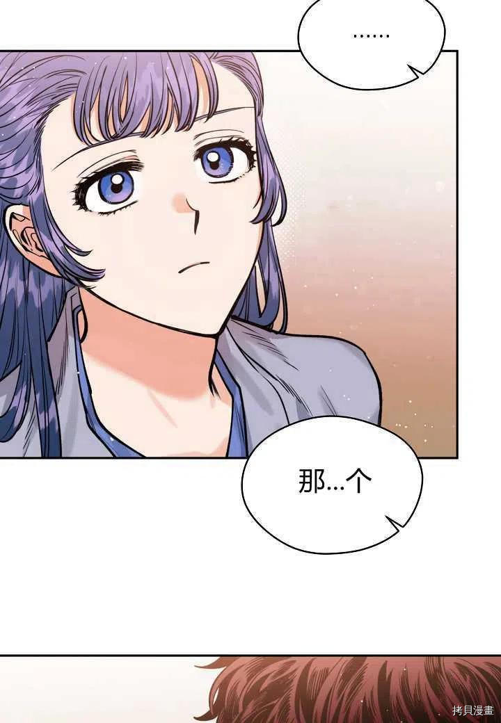 天人的新娘[拷贝漫画]韩漫全集-第47话无删减无遮挡章节图片 