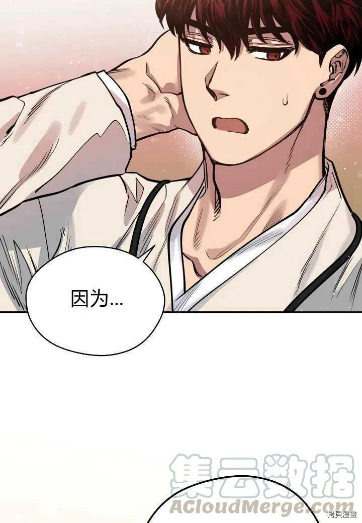天人的新娘[拷贝漫画]韩漫全集-第47话无删减无遮挡章节图片 