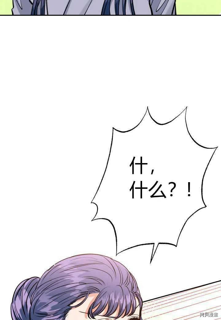 天人的新娘[拷贝漫画]韩漫全集-第47话无删减无遮挡章节图片 