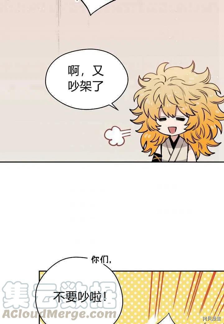 天人的新娘[拷贝漫画]韩漫全集-第47话无删减无遮挡章节图片 