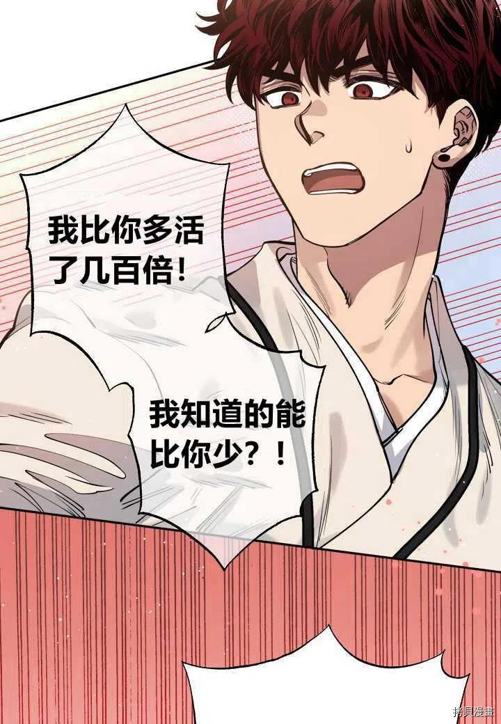 天人的新娘[拷贝漫画]韩漫全集-第47话无删减无遮挡章节图片 