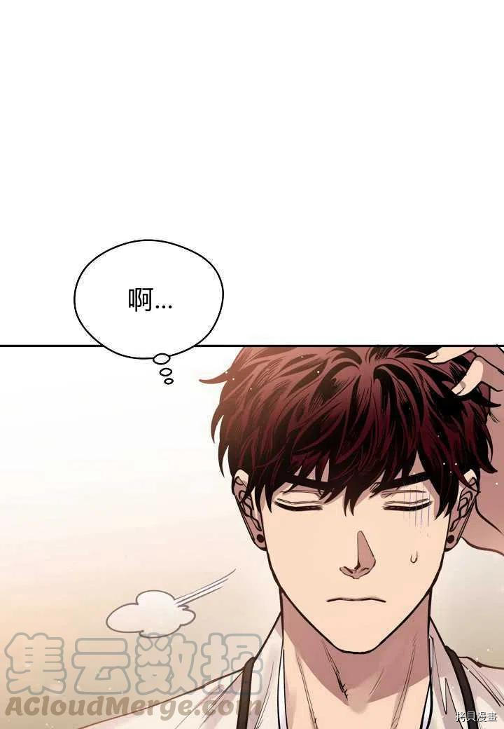 天人的新娘[拷贝漫画]韩漫全集-第47话无删减无遮挡章节图片 