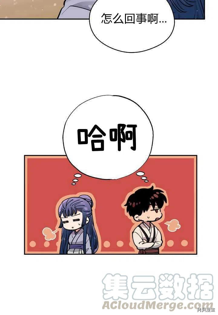 天人的新娘[拷贝漫画]韩漫全集-第47话无删减无遮挡章节图片 