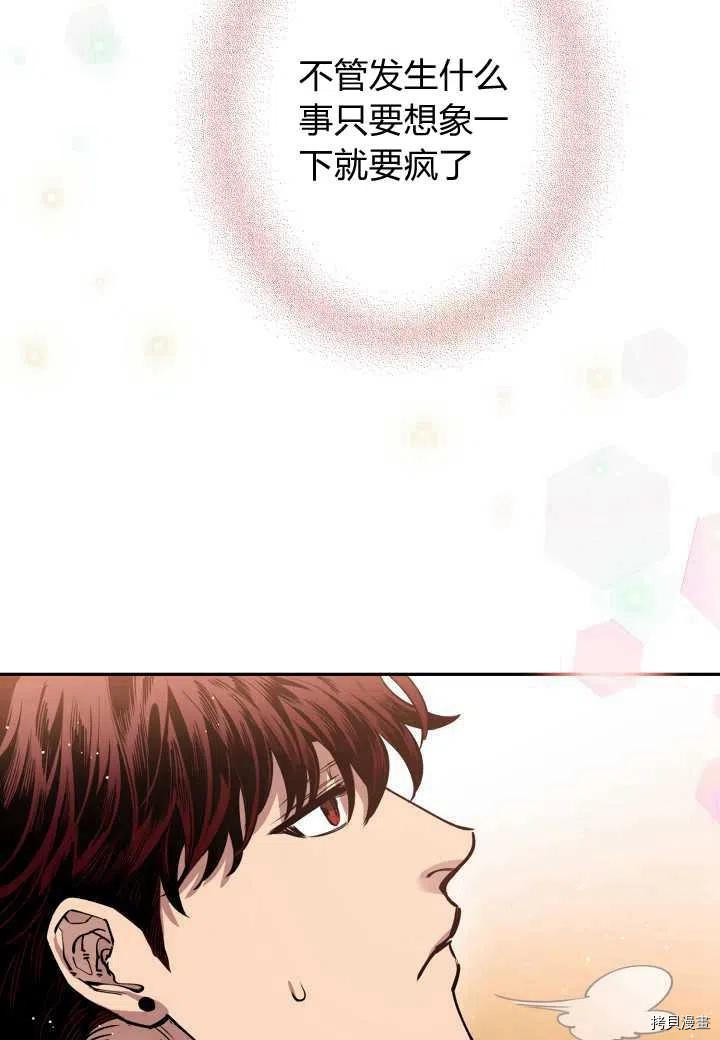 天人的新娘[拷贝漫画]韩漫全集-第47话无删减无遮挡章节图片 