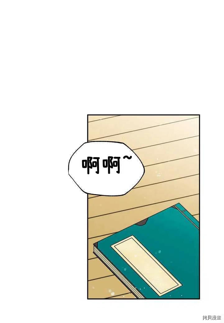 天人的新娘[拷贝漫画]韩漫全集-第47话无删减无遮挡章节图片 