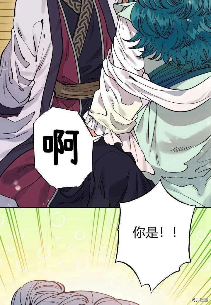 天人的新娘[拷贝漫画]韩漫全集-第47话无删减无遮挡章节图片 