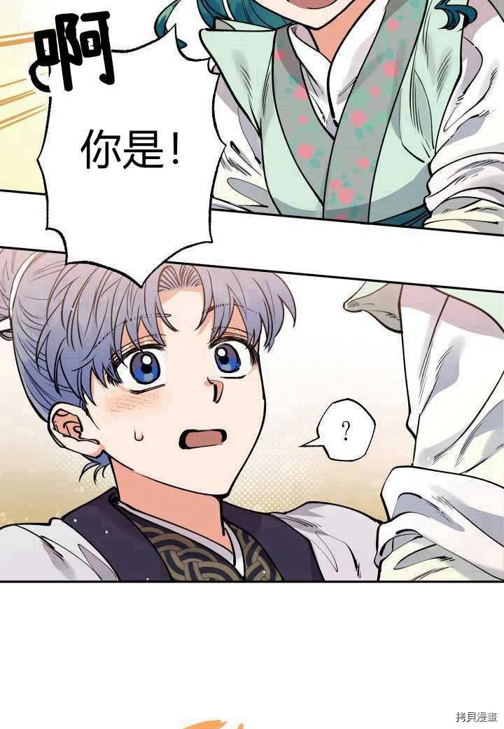 天人的新娘[拷贝漫画]韩漫全集-第48话无删减无遮挡章节图片 