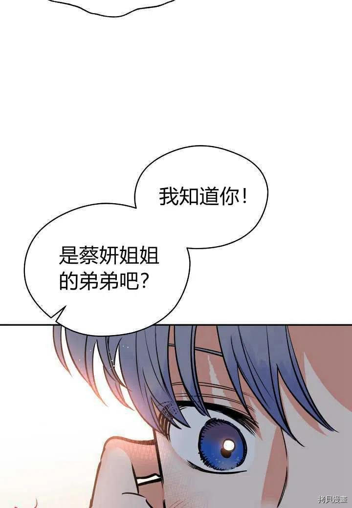 天人的新娘[拷贝漫画]韩漫全集-第48话无删减无遮挡章节图片 