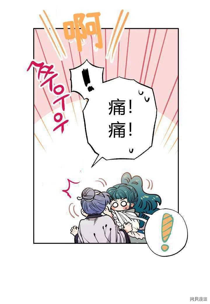 天人的新娘[拷贝漫画]韩漫全集-第48话无删减无遮挡章节图片 
