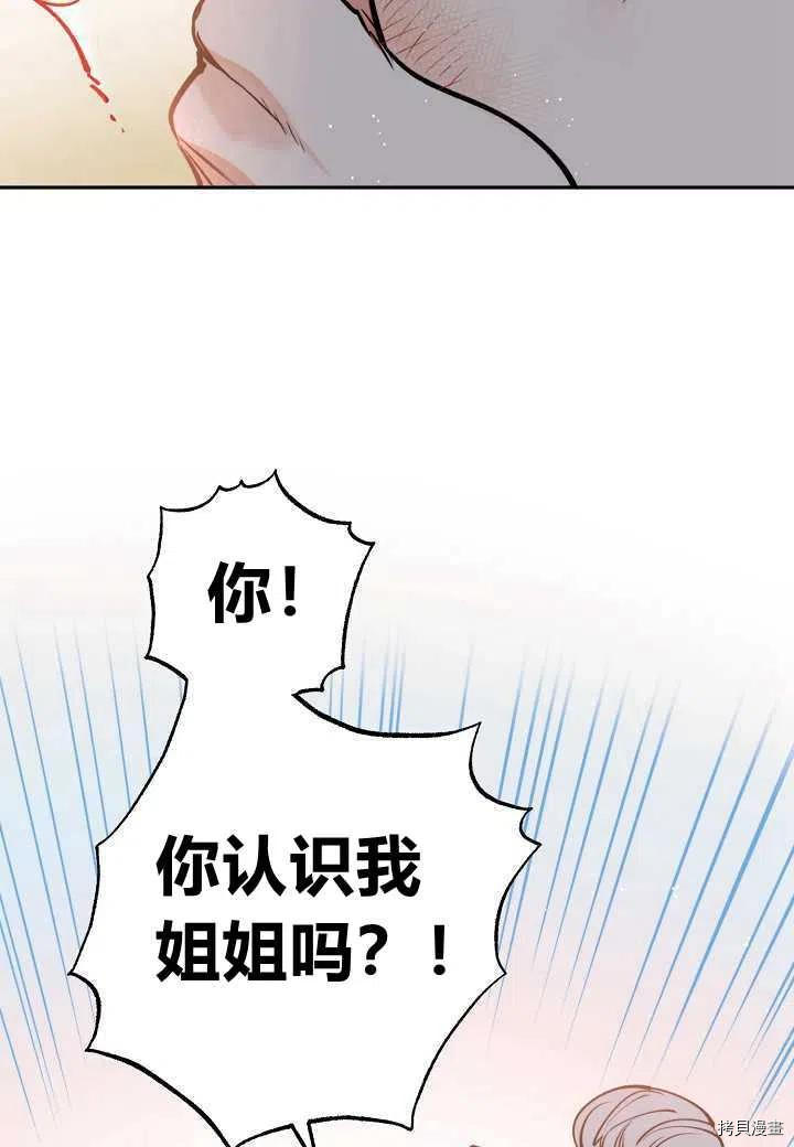 天人的新娘[拷贝漫画]韩漫全集-第48话无删减无遮挡章节图片 