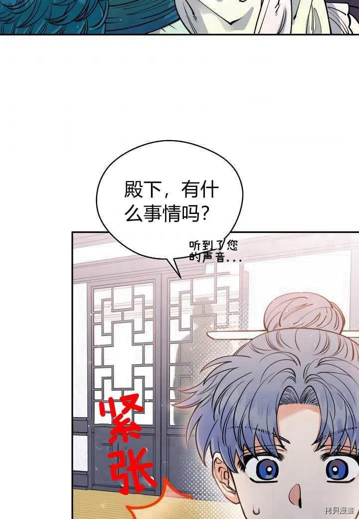 天人的新娘[拷贝漫画]韩漫全集-第48话无删减无遮挡章节图片 