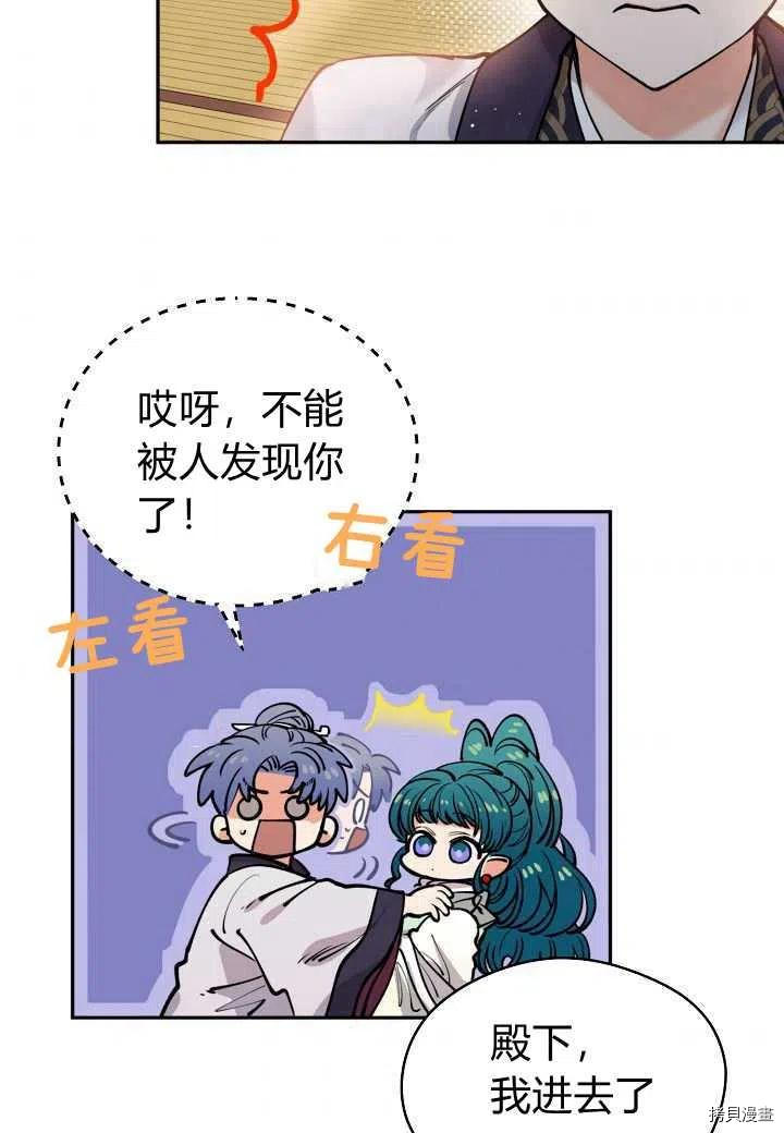 天人的新娘[拷贝漫画]韩漫全集-第48话无删减无遮挡章节图片 