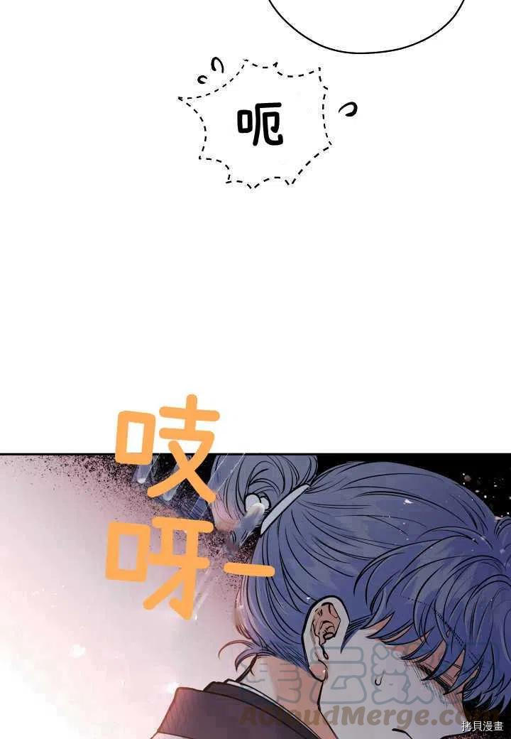 天人的新娘[拷贝漫画]韩漫全集-第48话无删减无遮挡章节图片 