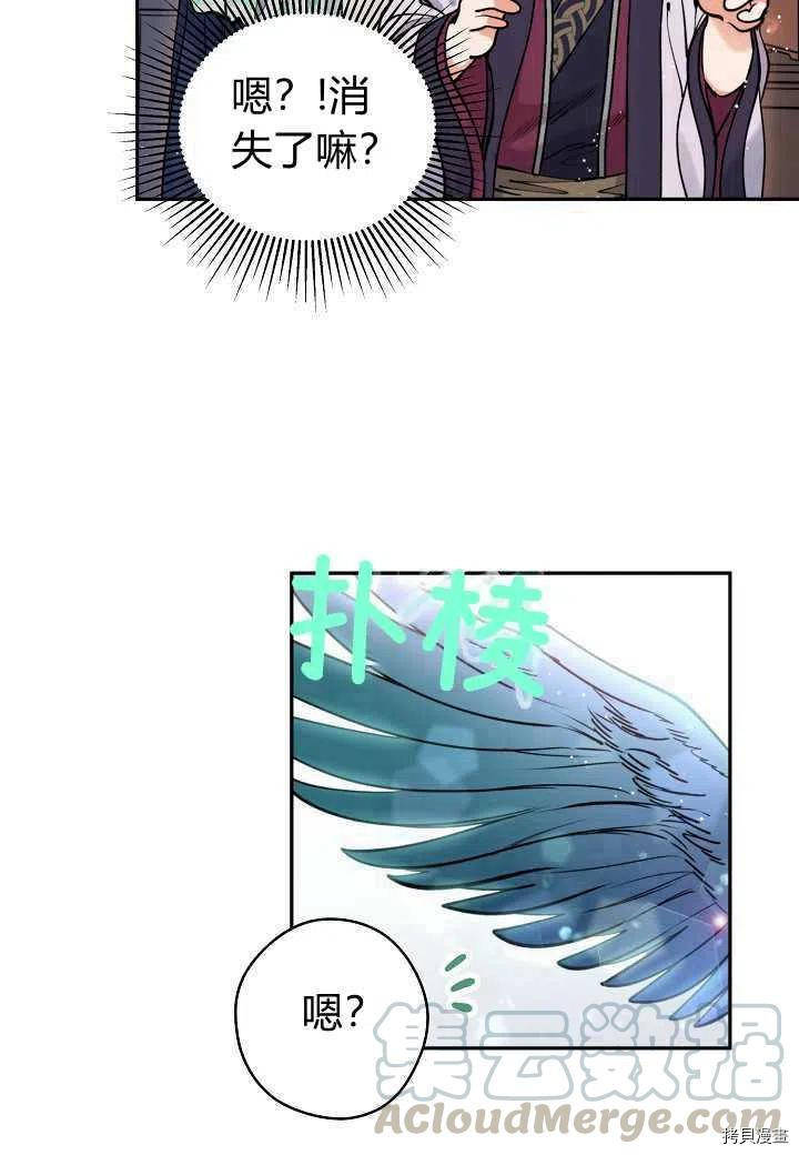 天人的新娘[拷贝漫画]韩漫全集-第48话无删减无遮挡章节图片 