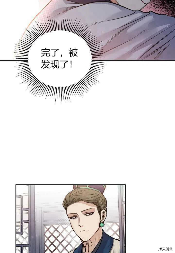 天人的新娘[拷贝漫画]韩漫全集-第48话无删减无遮挡章节图片 