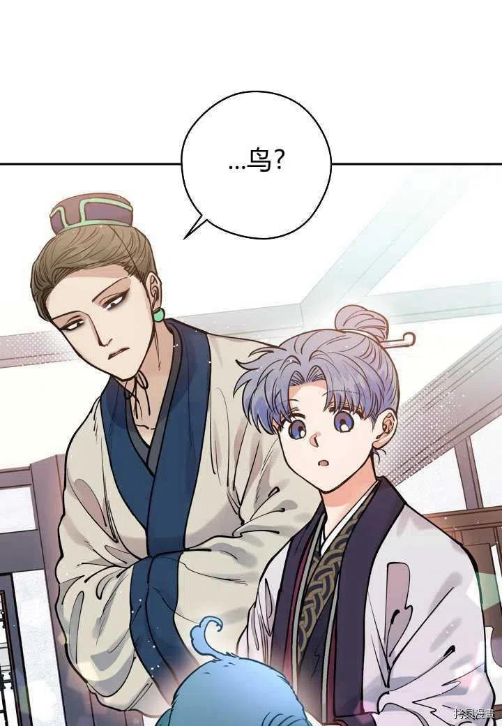 天人的新娘[拷贝漫画]韩漫全集-第48话无删减无遮挡章节图片 