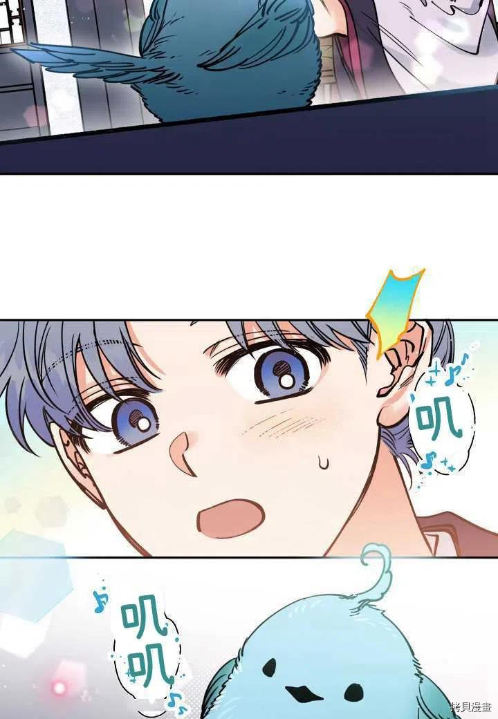 天人的新娘[拷贝漫画]韩漫全集-第48话无删减无遮挡章节图片 