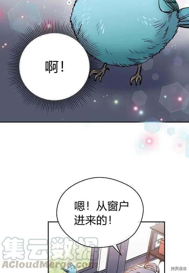 天人的新娘[拷贝漫画]韩漫全集-第48话无删减无遮挡章节图片 