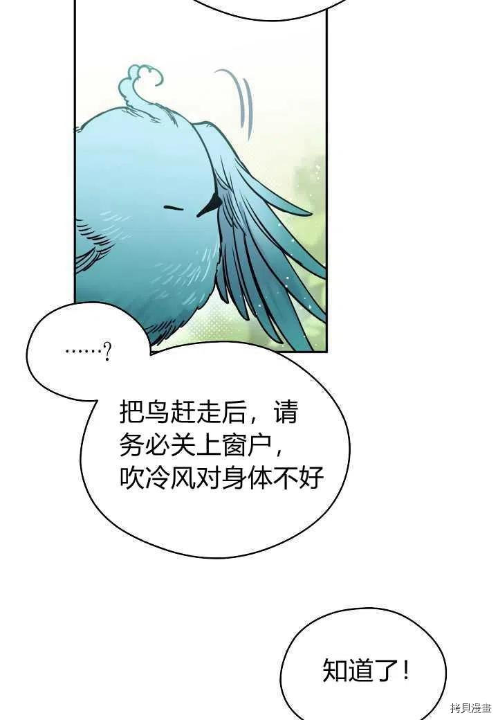 天人的新娘[拷贝漫画]韩漫全集-第48话无删减无遮挡章节图片 