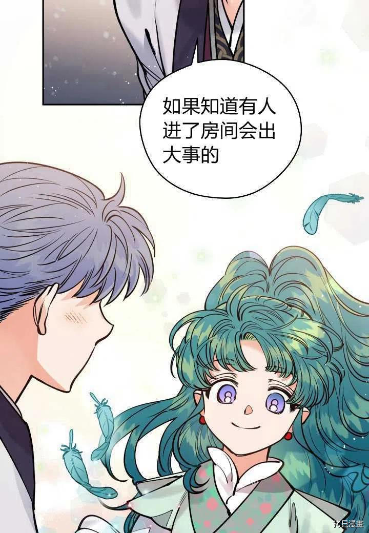 天人的新娘[拷贝漫画]韩漫全集-第48话无删减无遮挡章节图片 