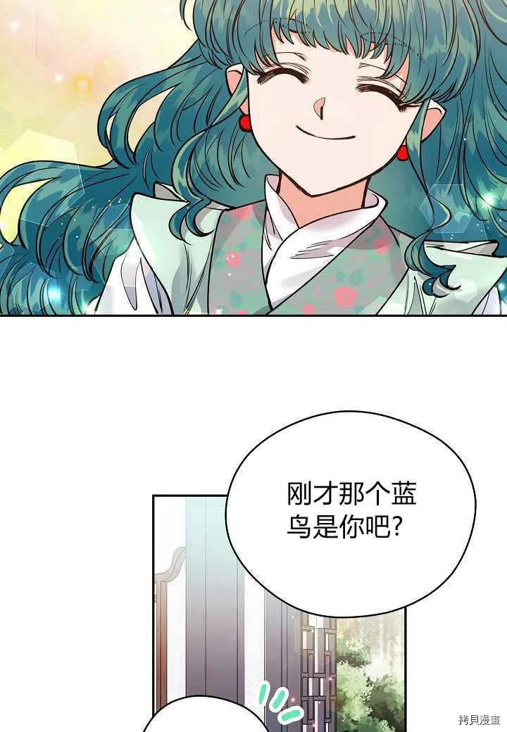 天人的新娘[拷贝漫画]韩漫全集-第48话无删减无遮挡章节图片 