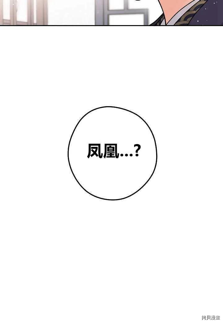 天人的新娘[拷贝漫画]韩漫全集-第48话无删减无遮挡章节图片 