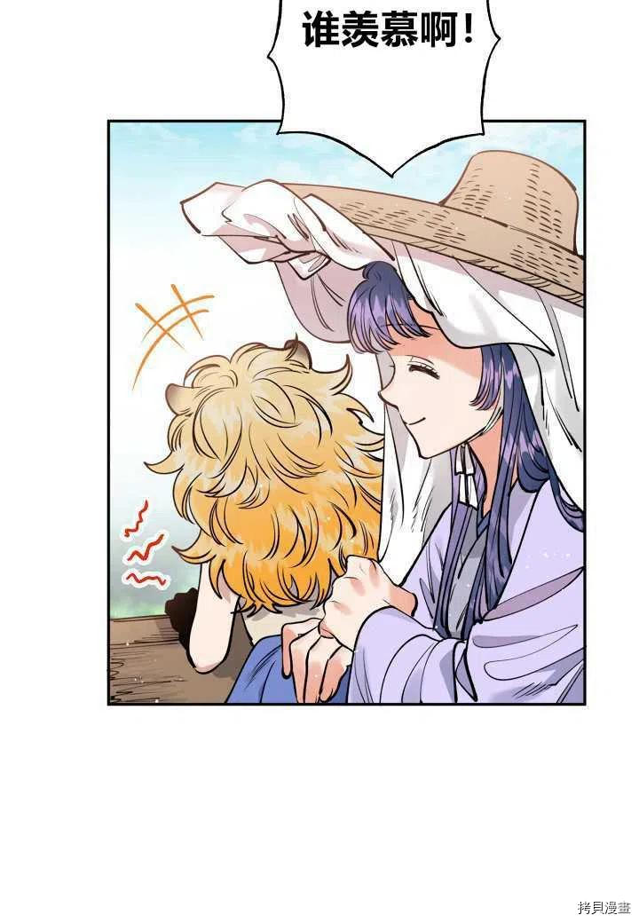 天人的新娘[拷贝漫画]韩漫全集-第48话无删减无遮挡章节图片 