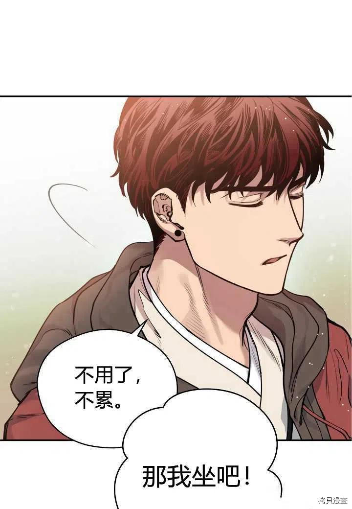 天人的新娘[拷贝漫画]韩漫全集-第48话无删减无遮挡章节图片 