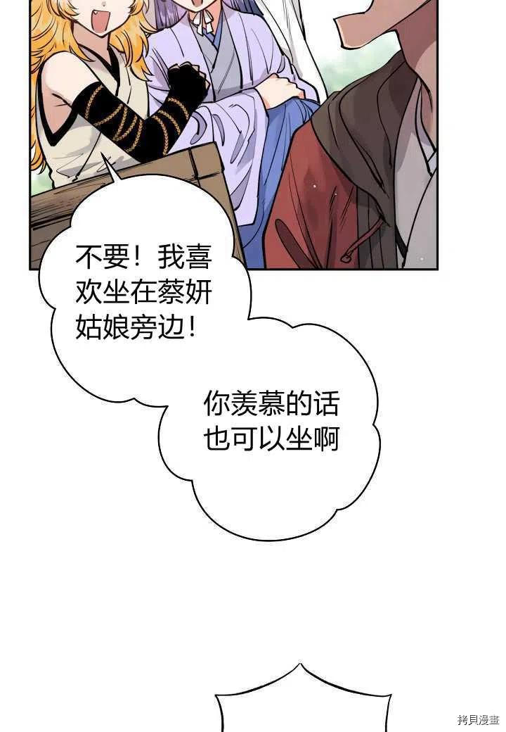 天人的新娘[拷贝漫画]韩漫全集-第48话无删减无遮挡章节图片 