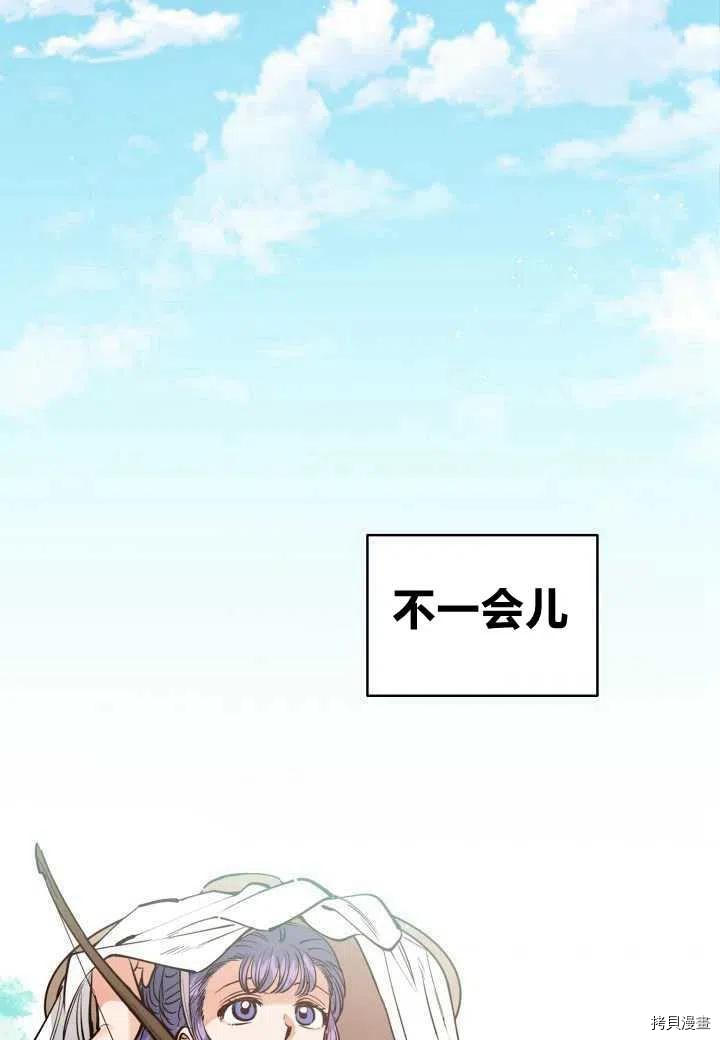 天人的新娘[拷贝漫画]韩漫全集-第48话无删减无遮挡章节图片 
