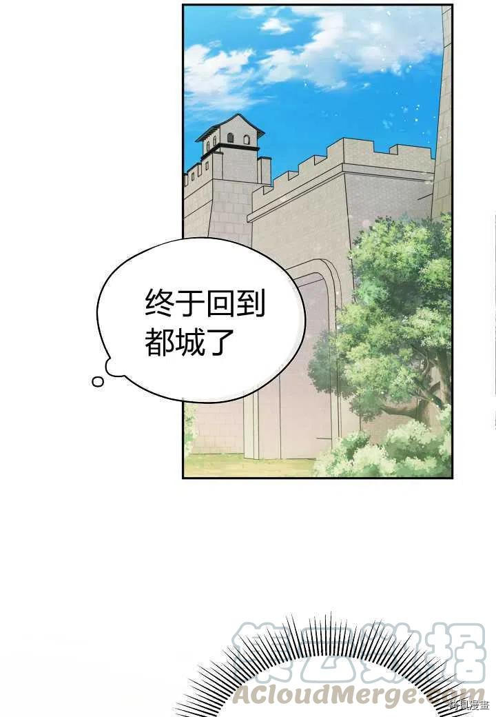 天人的新娘[拷贝漫画]韩漫全集-第48话无删减无遮挡章节图片 