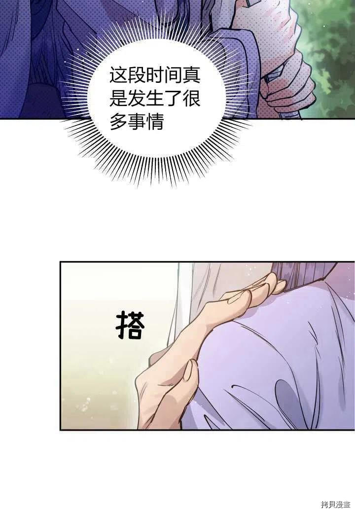 天人的新娘[拷贝漫画]韩漫全集-第48话无删减无遮挡章节图片 