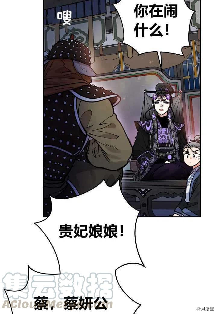 天人的新娘[拷贝漫画]韩漫全集-第48话无删减无遮挡章节图片 