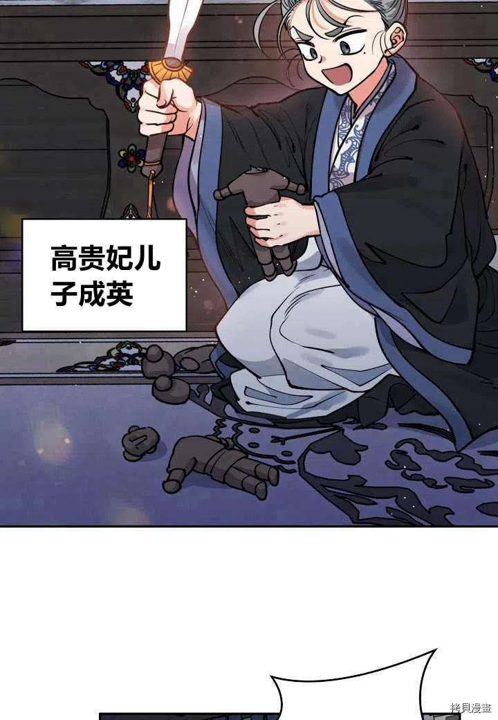 天人的新娘[拷贝漫画]韩漫全集-第48话无删减无遮挡章节图片 