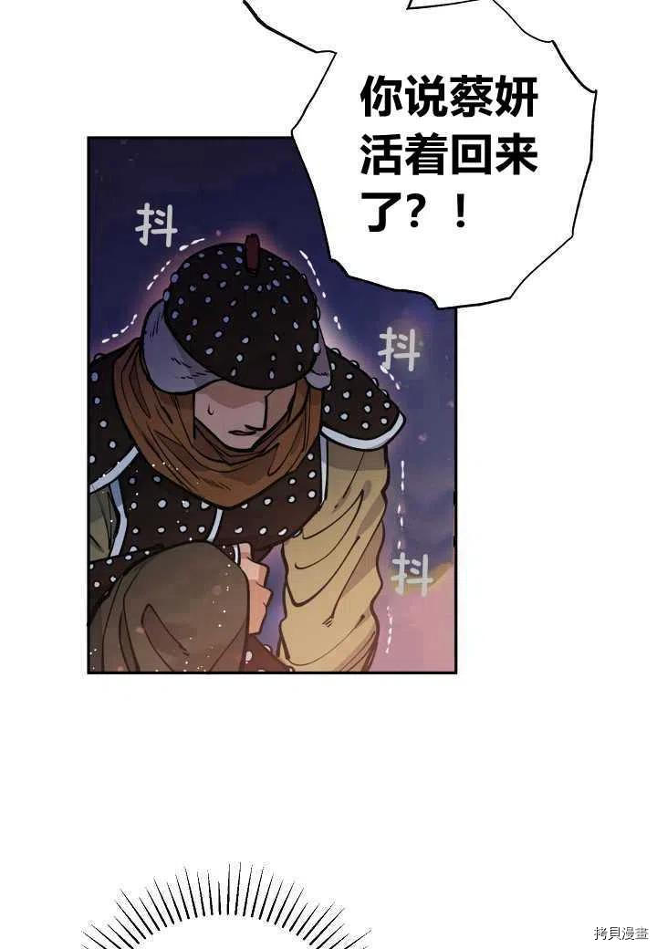 天人的新娘[拷贝漫画]韩漫全集-第48话无删减无遮挡章节图片 