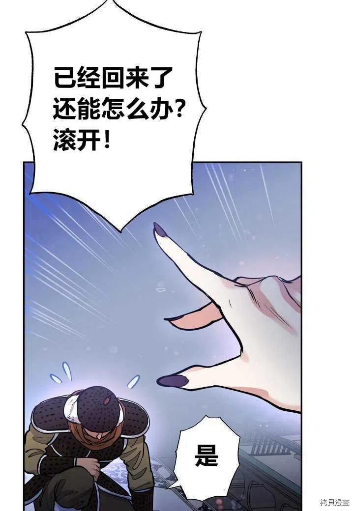 天人的新娘[拷贝漫画]韩漫全集-第48话无删减无遮挡章节图片 