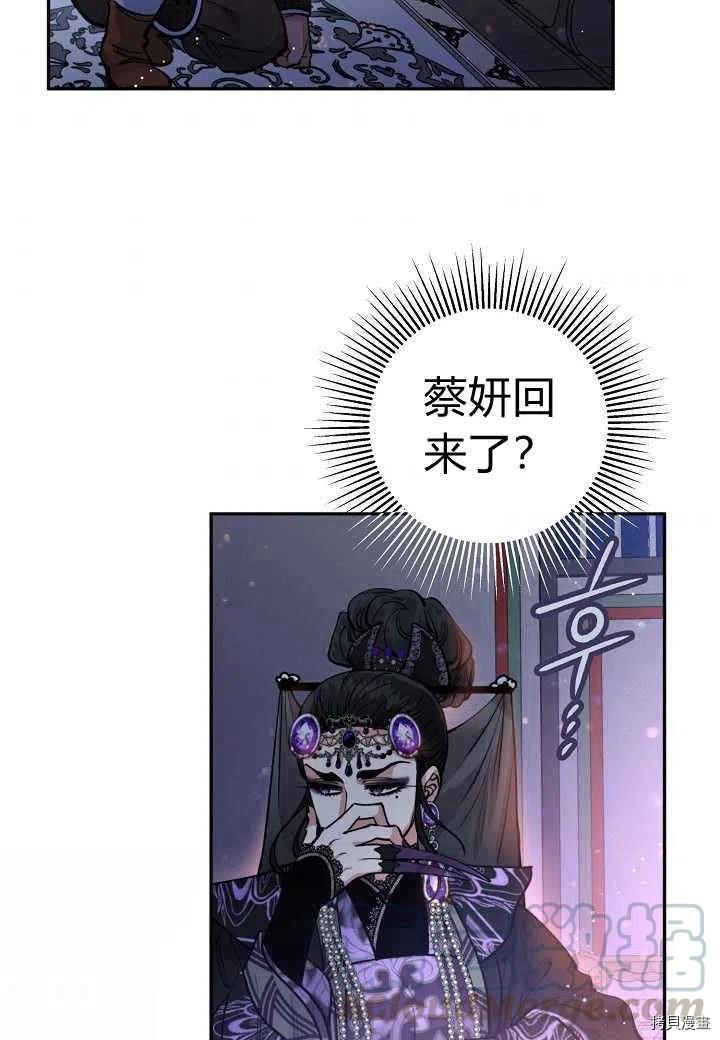 天人的新娘[拷贝漫画]韩漫全集-第48话无删减无遮挡章节图片 