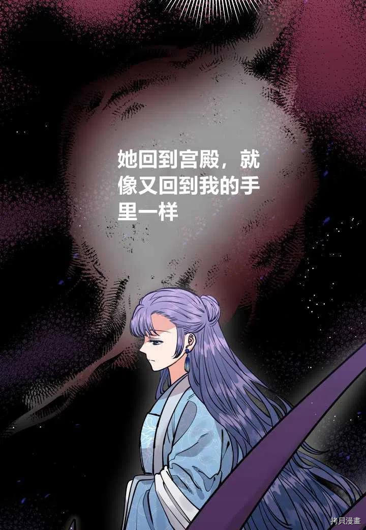 天人的新娘[拷贝漫画]韩漫全集-第48话无删减无遮挡章节图片 