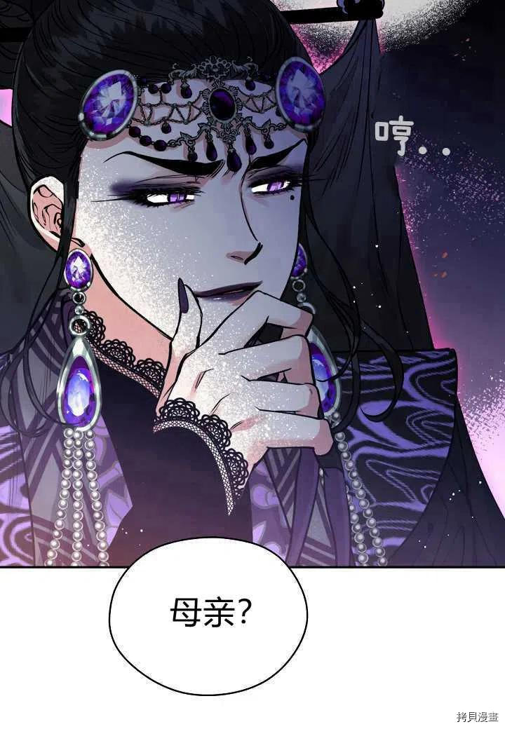 天人的新娘[拷贝漫画]韩漫全集-第48话无删减无遮挡章节图片 