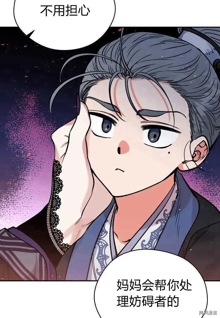 天人的新娘[拷贝漫画]韩漫全集-第48话无删减无遮挡章节图片 