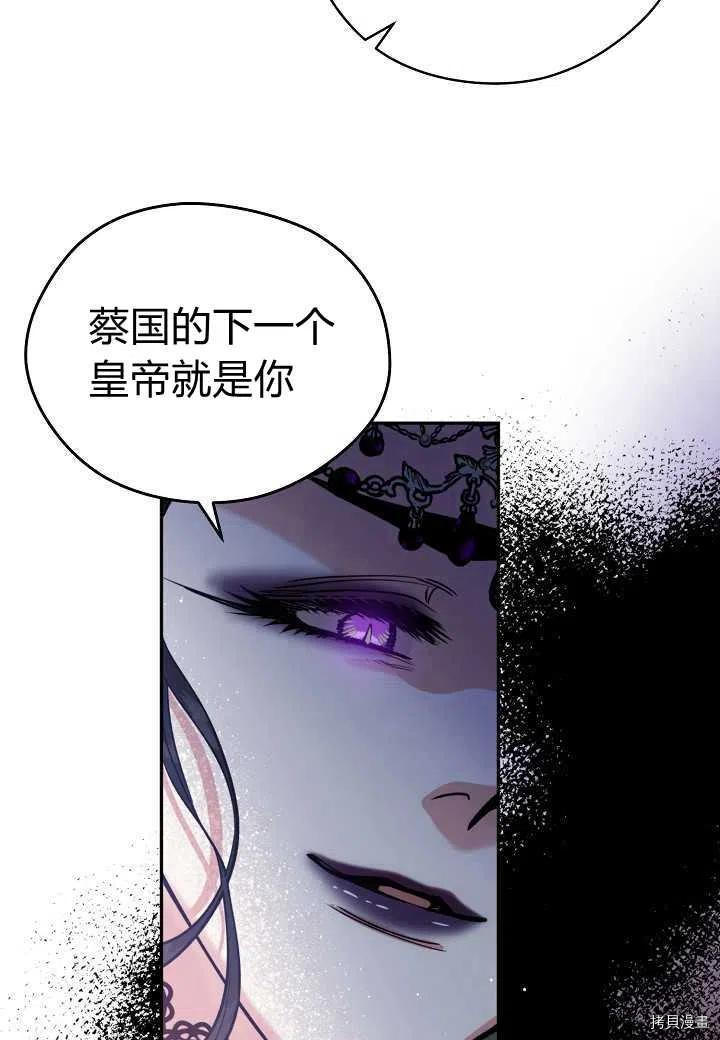 天人的新娘[拷贝漫画]韩漫全集-第48话无删减无遮挡章节图片 